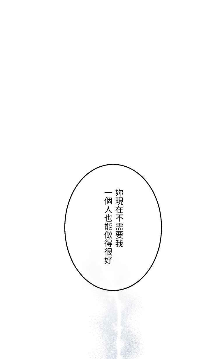 《请陪在我身边》第19话 为什么 第34页