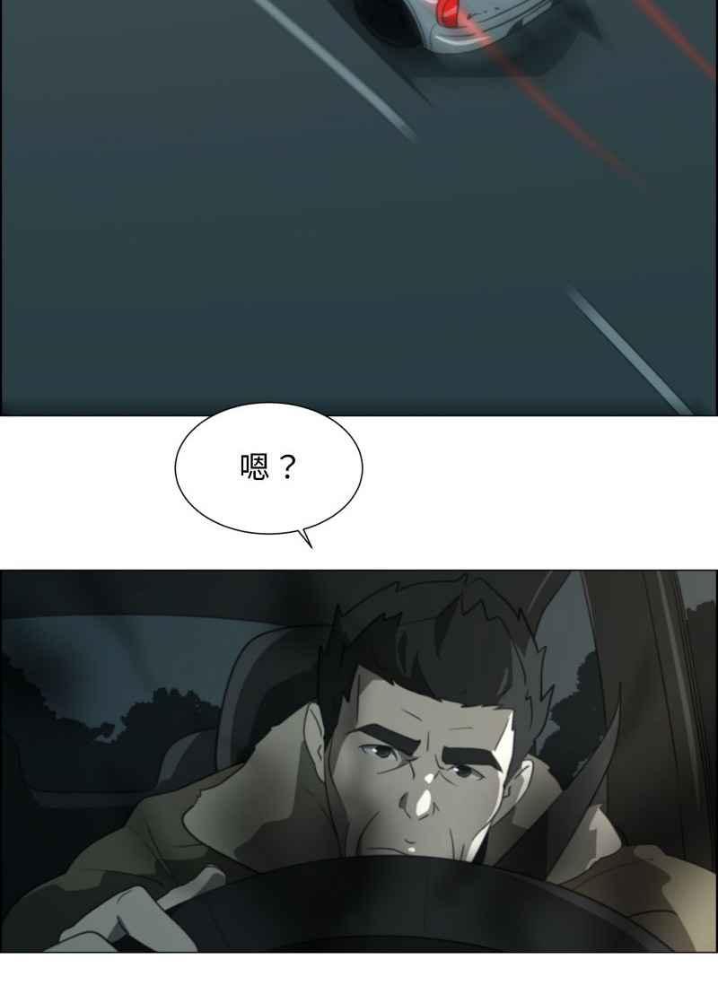 《神子的灾厄》[第22话] 魍神 第36页