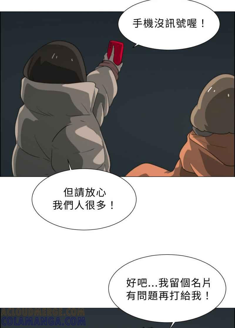 《神子的灾厄》[第22话] 魍神 第10页