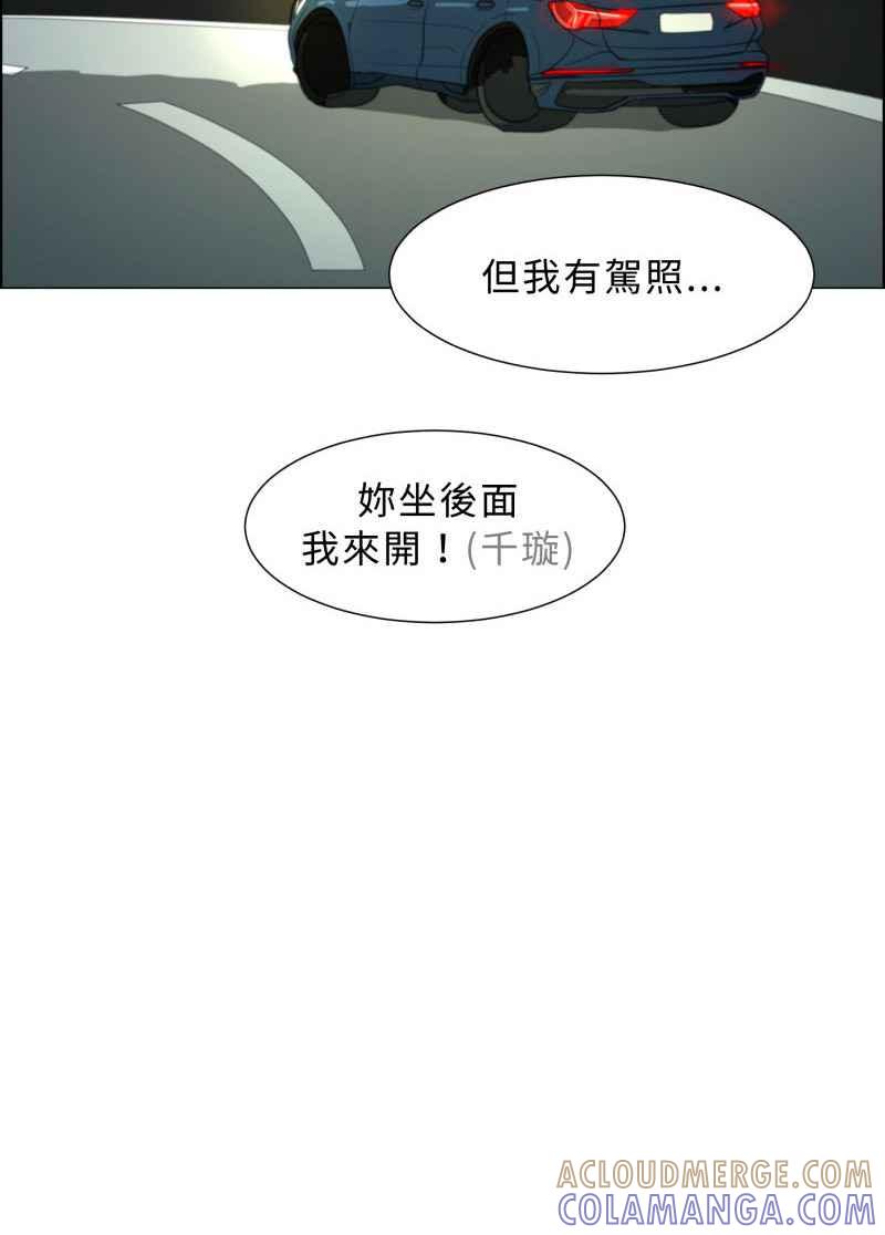 《神子的灾厄》[第22话] 魍神 第34页