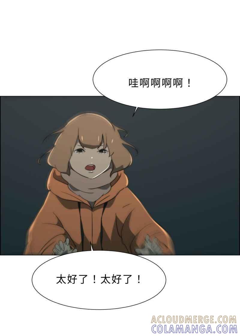 《神子的灾厄》[第22话] 魍神 第25页