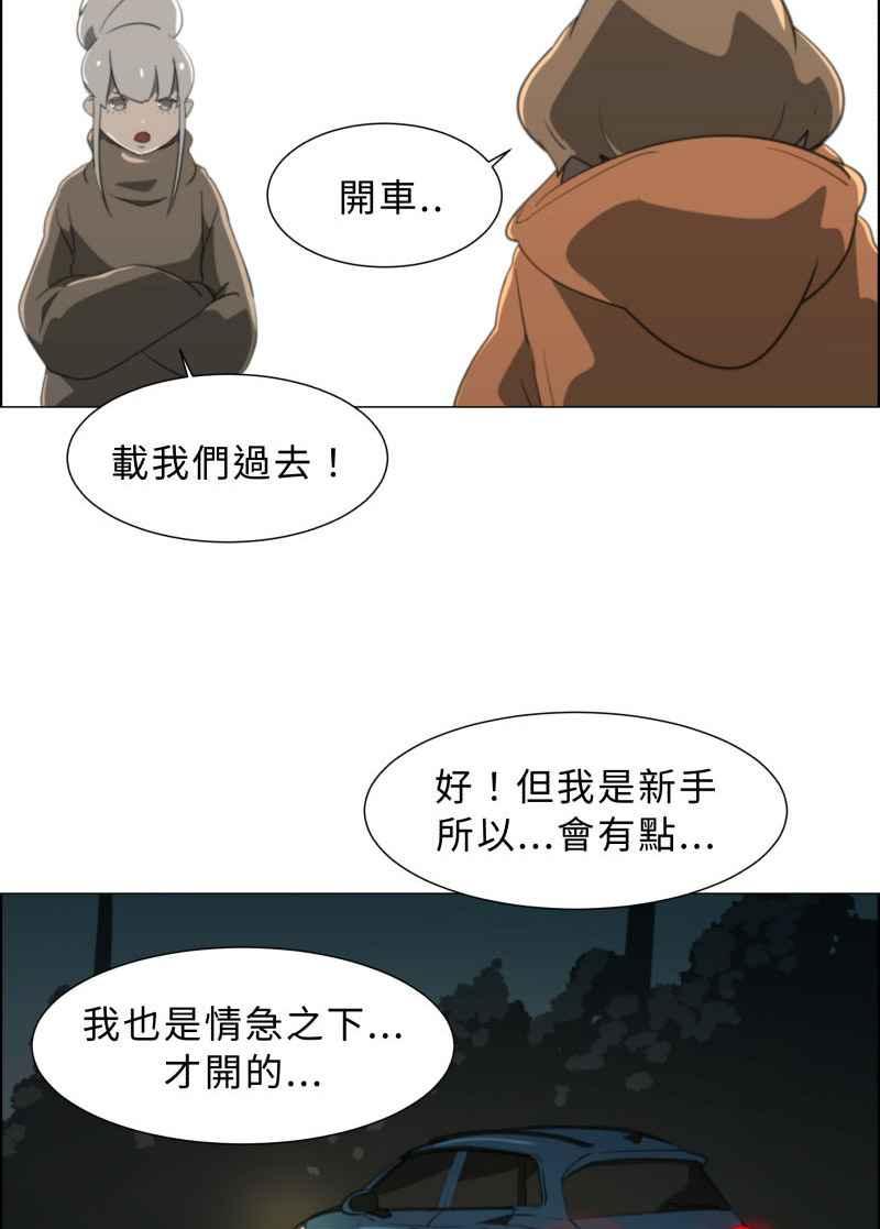 《神子的灾厄》[第22话] 魍神 第33页