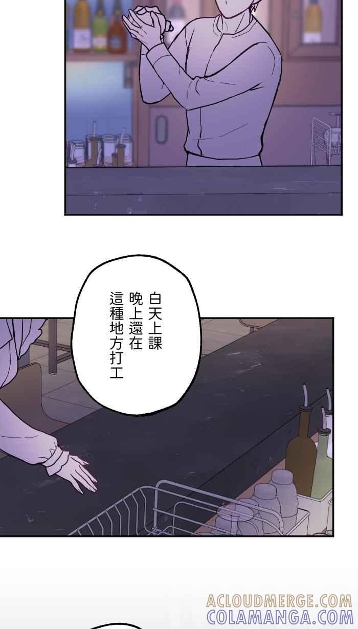 《请陪在我身边》第20话 恋爱相谈 第31页