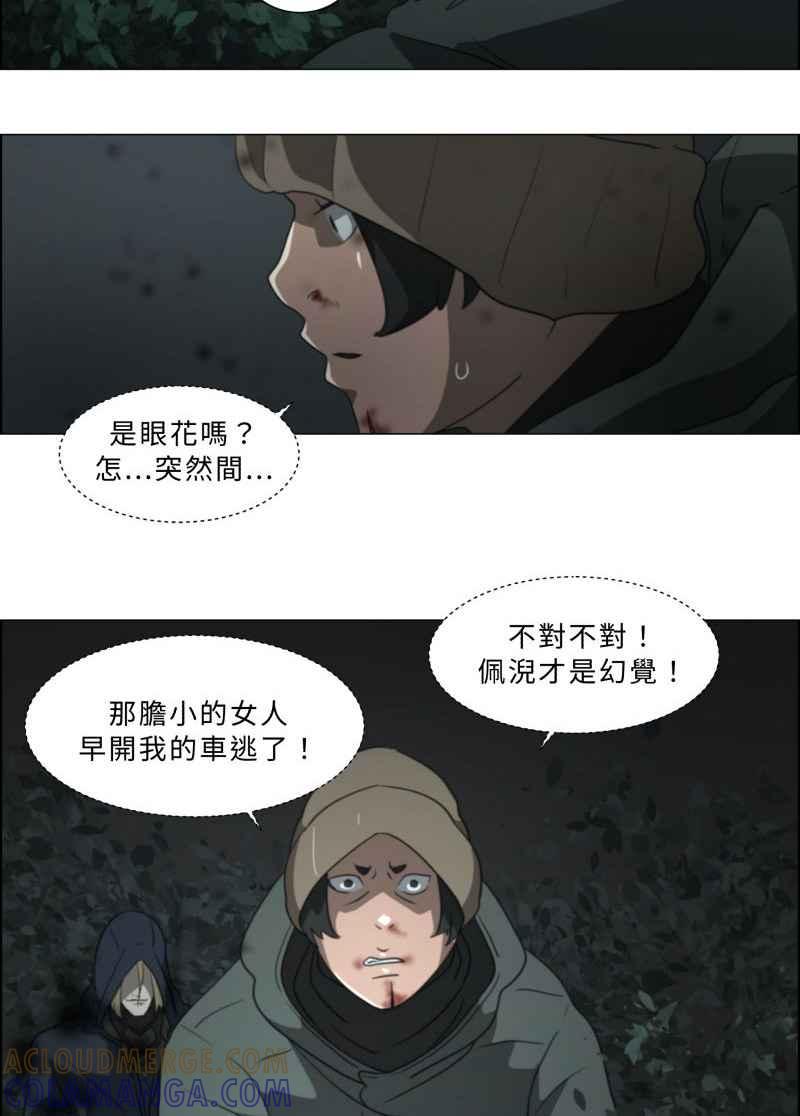 《神子的灾厄》[第22话] 魍神 第58页