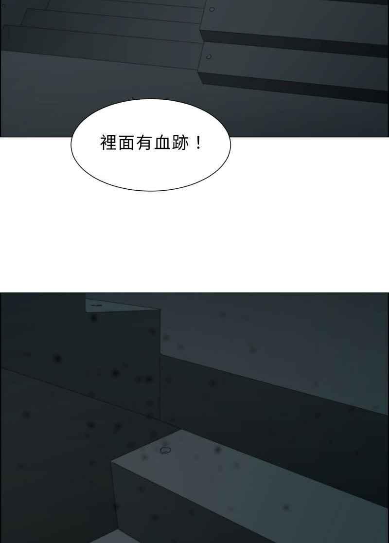 《神子的灾厄》[第22话] 魍神 第51页