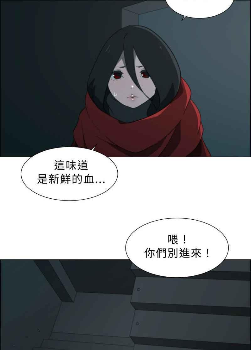 《神子的灾厄》[第22话] 魍神 第50页