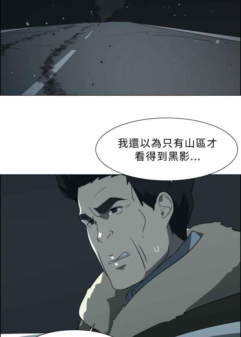 《神子的灾厄》[第22话] 魍神 第42页
