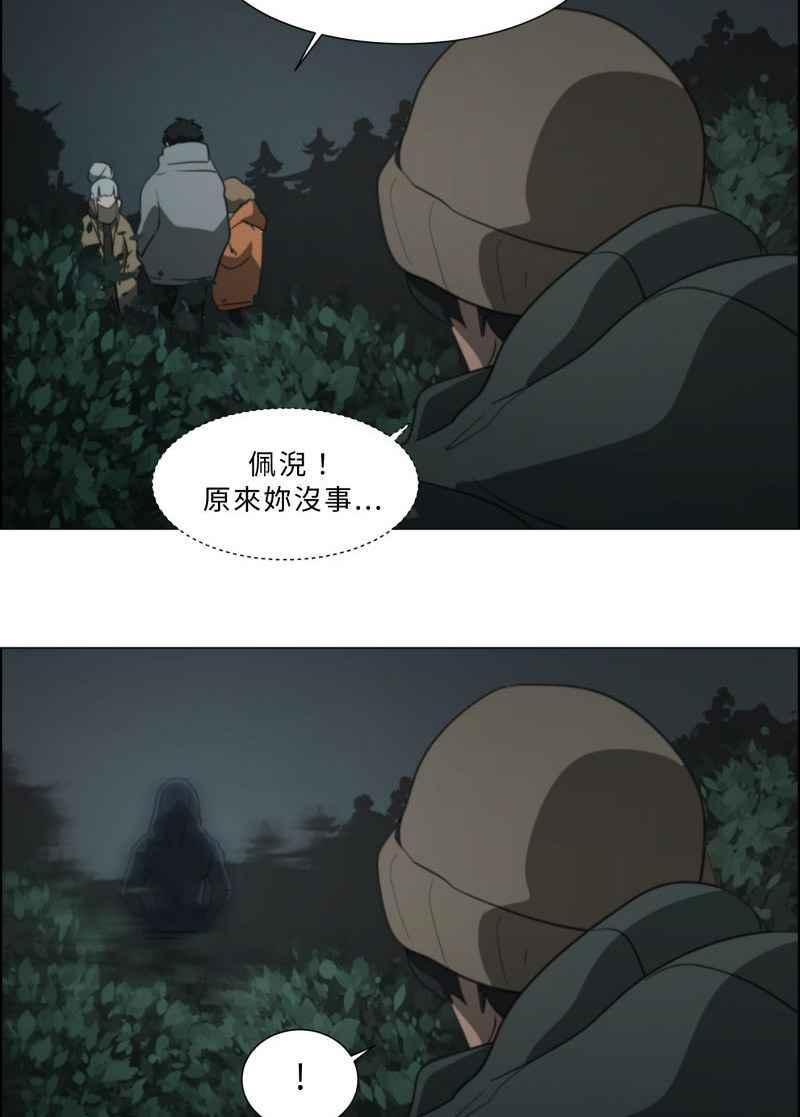 《神子的灾厄》[第22话] 魍神 第57页