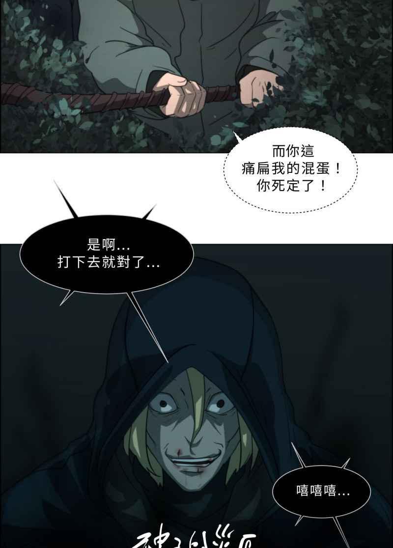 《神子的灾厄》[第22话] 魍神 第59页