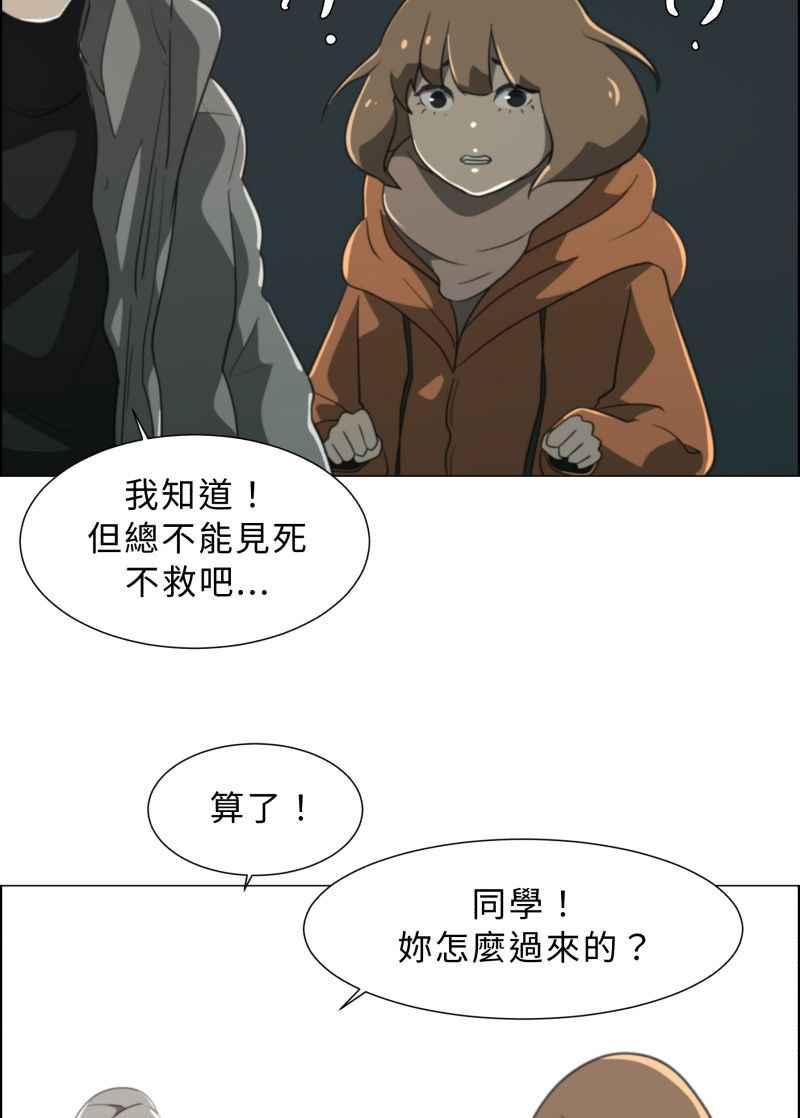 《神子的灾厄》[第22话] 魍神 第32页