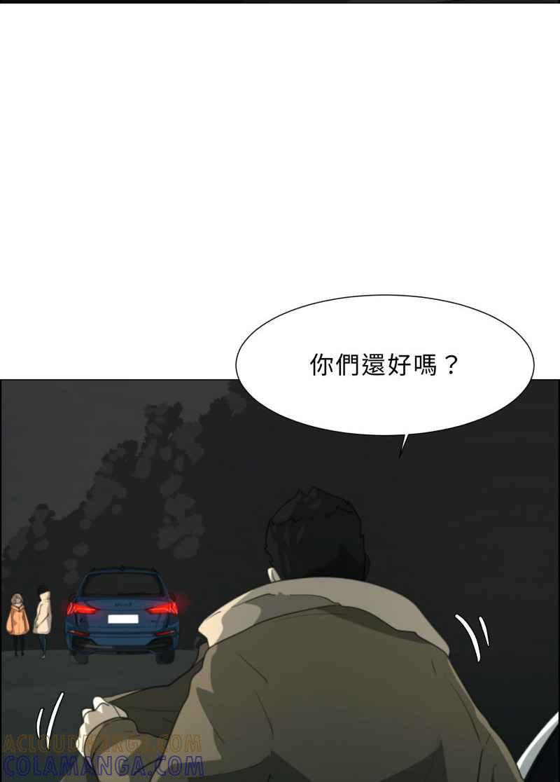 《神子的灾厄》[第22话] 魍神 第7页