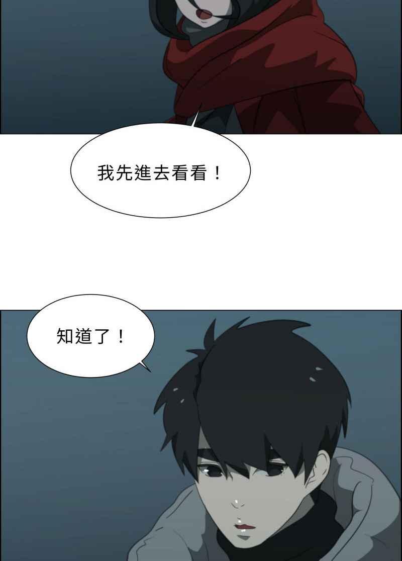 《神子的灾厄》[第23话] 鬼遮眼 第17页