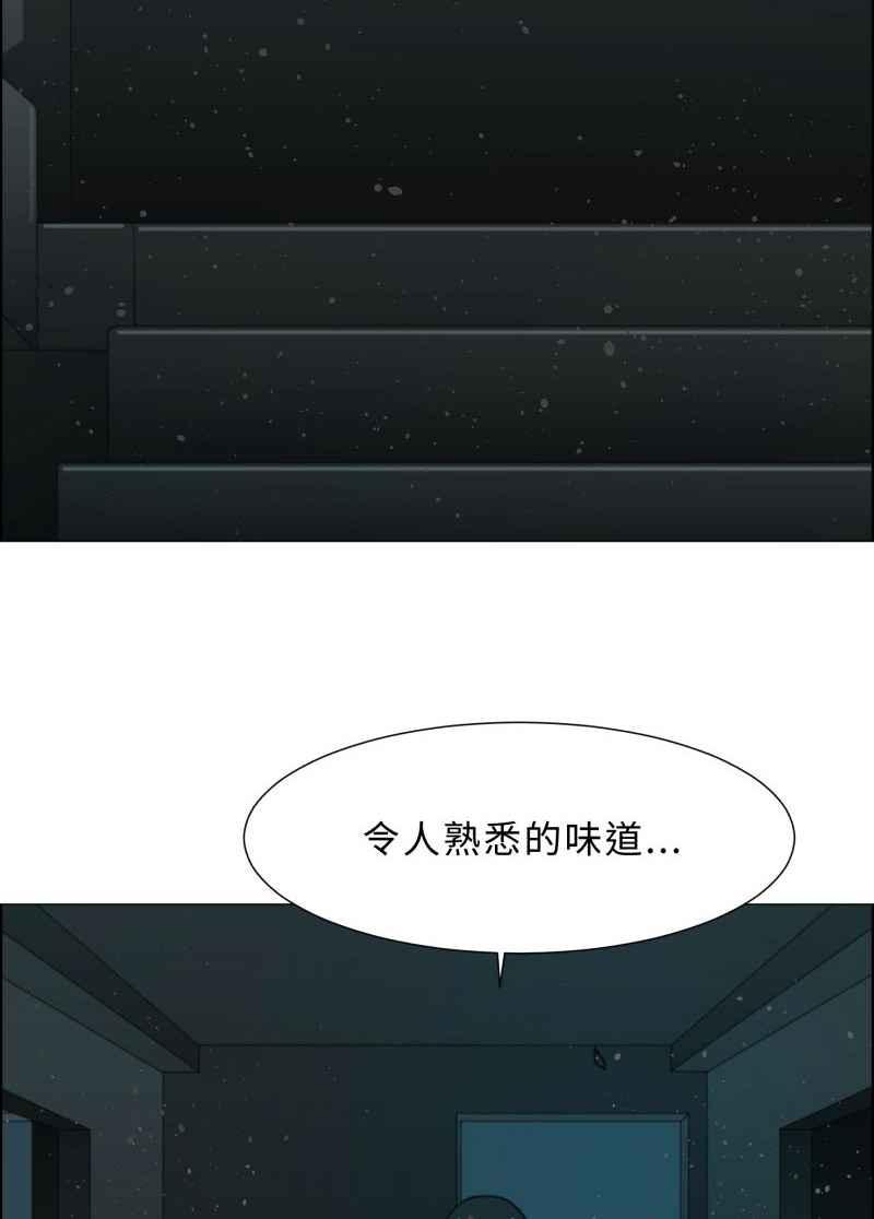 《神子的灾厄》[第23话] 鬼遮眼 第30页