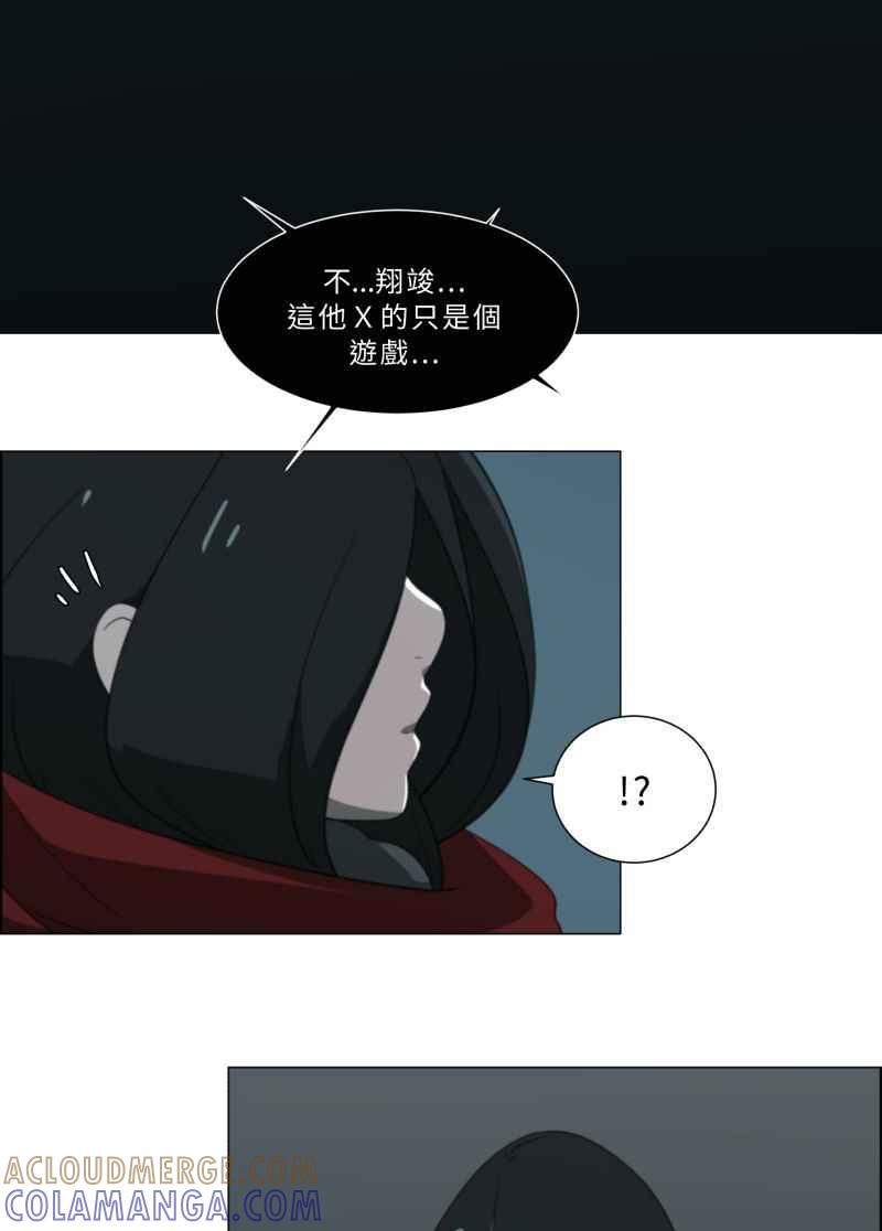 《神子的灾厄》[第23话] 鬼遮眼 第13页