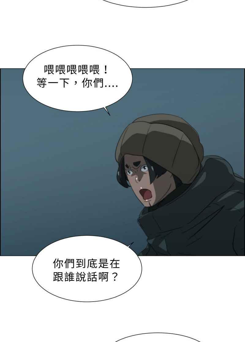 《神子的灾厄》[第23话] 鬼遮眼 第21页