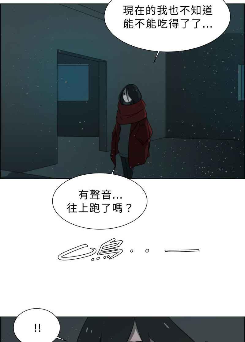 《神子的灾厄》[第23话] 鬼遮眼 第33页
