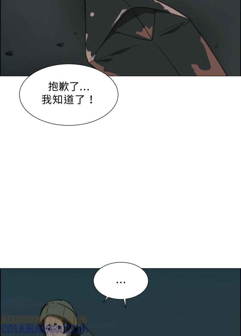 《神子的灾厄》[第23话] 鬼遮眼 第25页