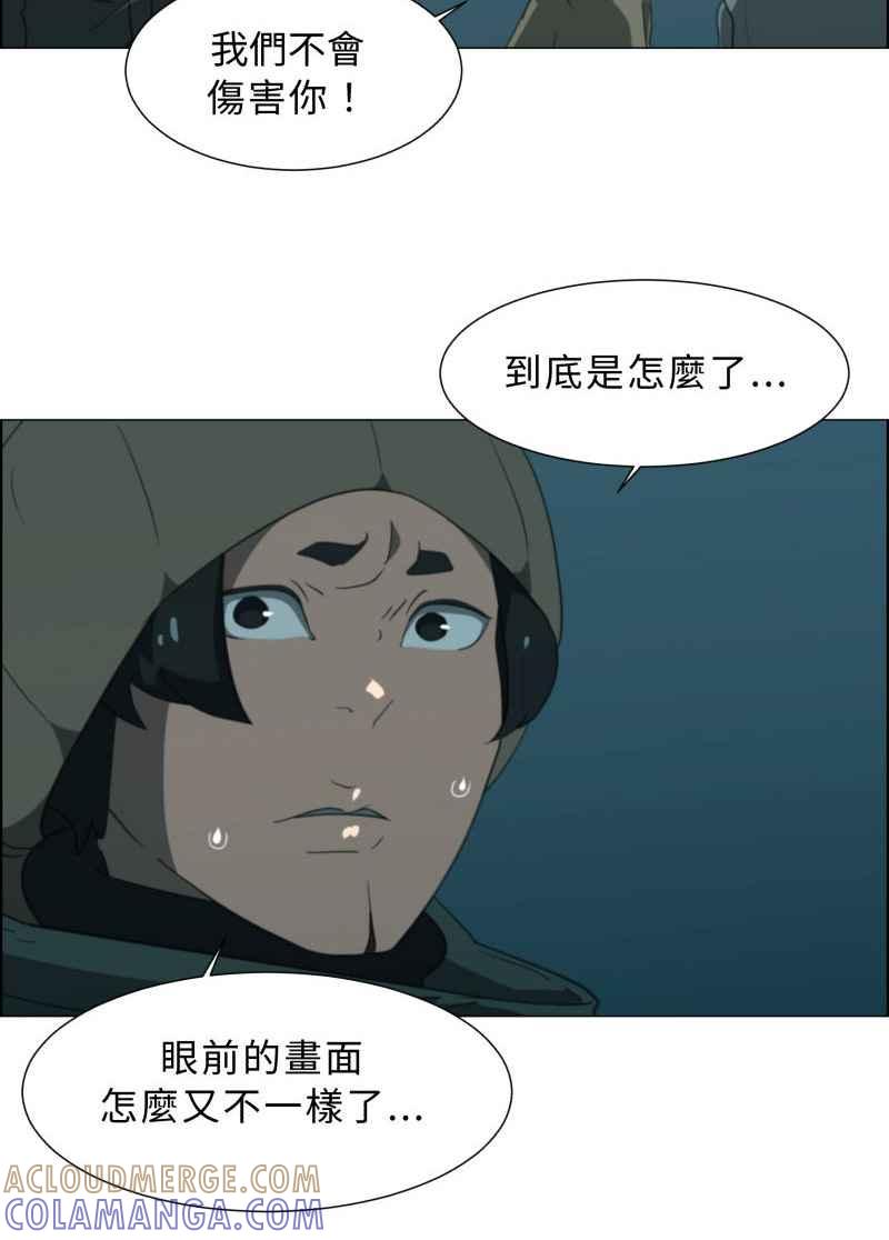 《神子的灾厄》[第23话] 鬼遮眼 第10页