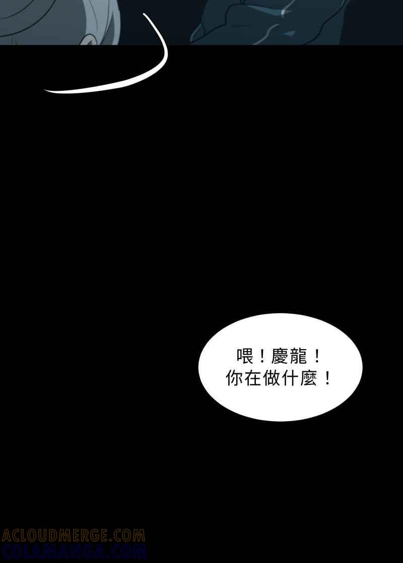 《神子的灾厄》[第23话] 鬼遮眼 第46页