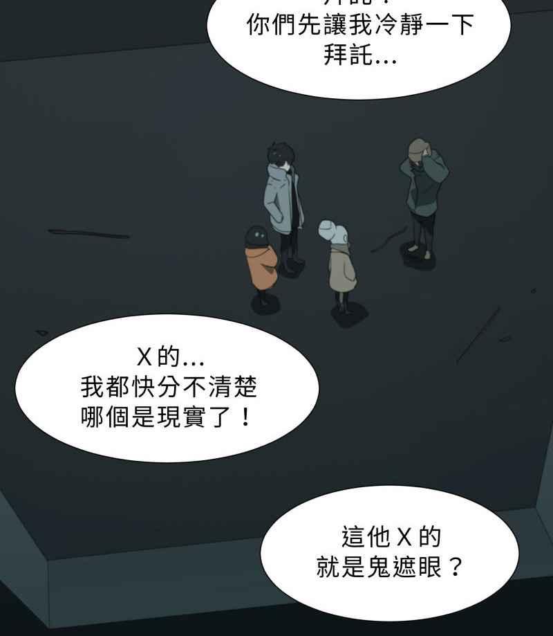 《神子的灾厄》[第23话] 鬼遮眼 第12页