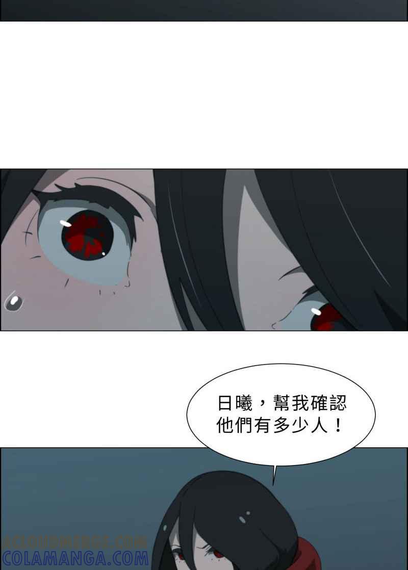 《神子的灾厄》[第23话] 鬼遮眼 第16页