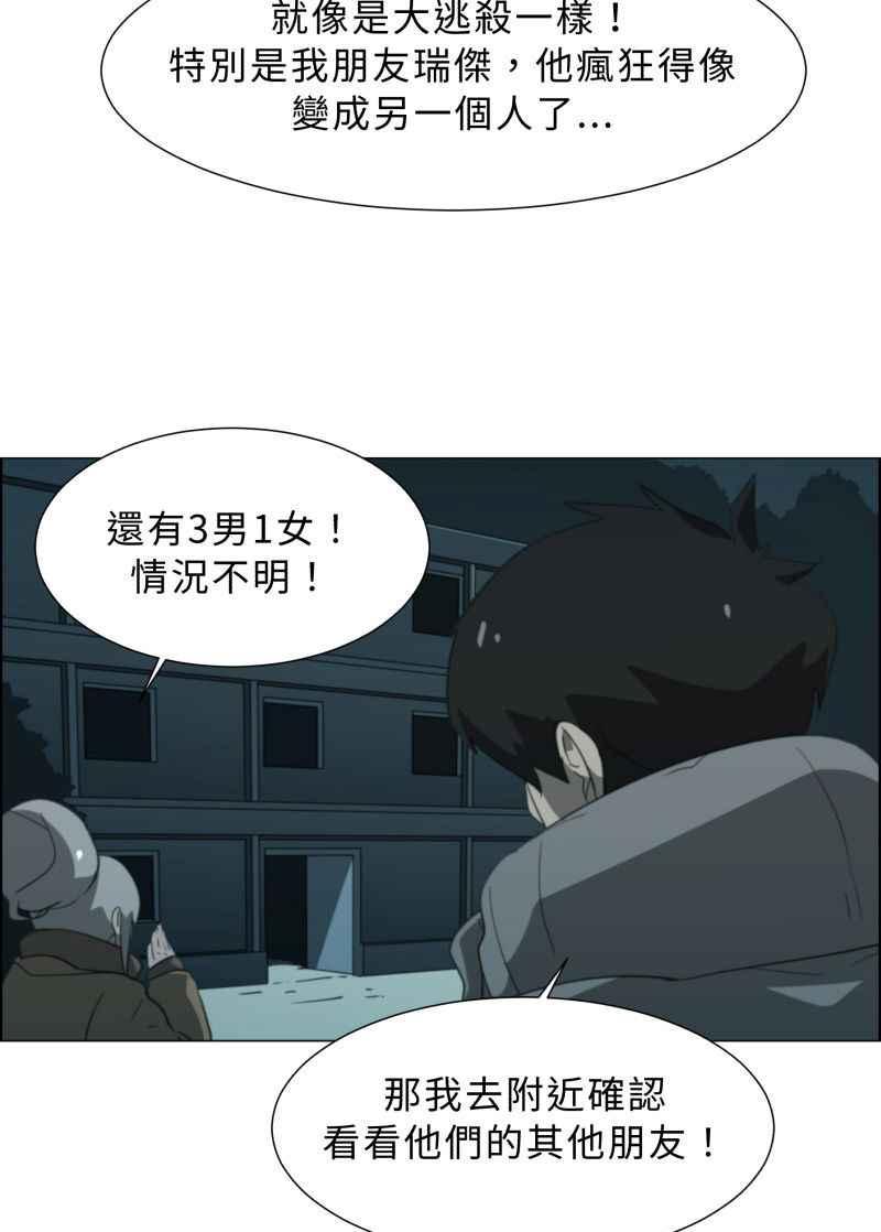 《神子的灾厄》[第23话] 鬼遮眼 第20页