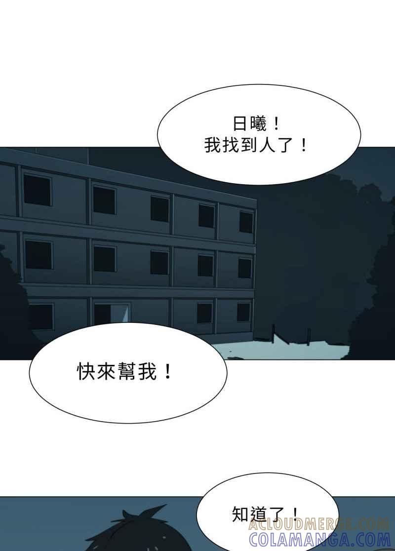《神子的灾厄》[第23话] 鬼遮眼 第40页