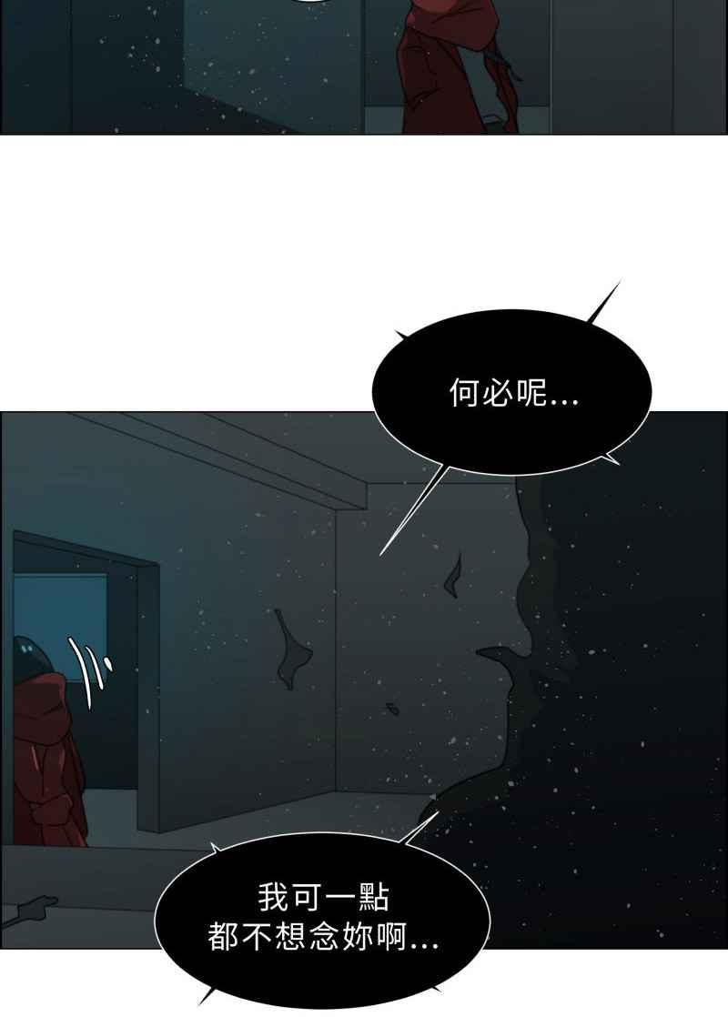 《神子的灾厄》[第23话] 鬼遮眼 第35页