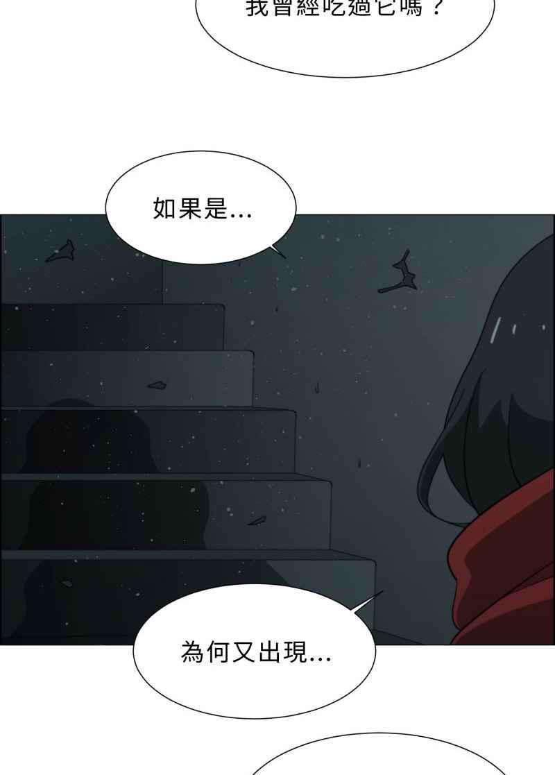 《神子的灾厄》[第23话] 鬼遮眼 第32页