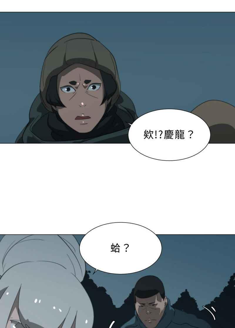 《神子的灾厄》[第23话] 鬼遮眼 第44页