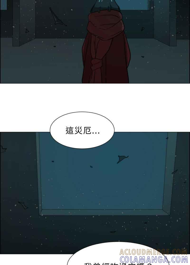 《神子的灾厄》[第23话] 鬼遮眼 第31页