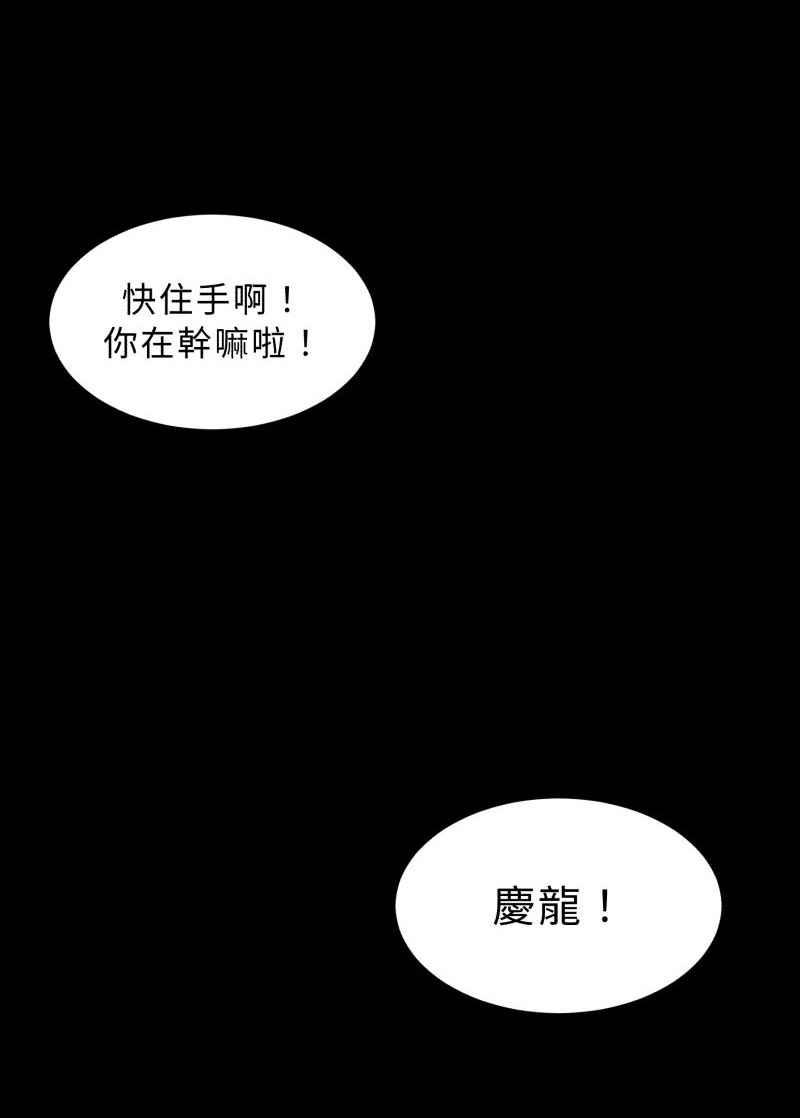 《神子的灾厄》[第23话] 鬼遮眼 第47页