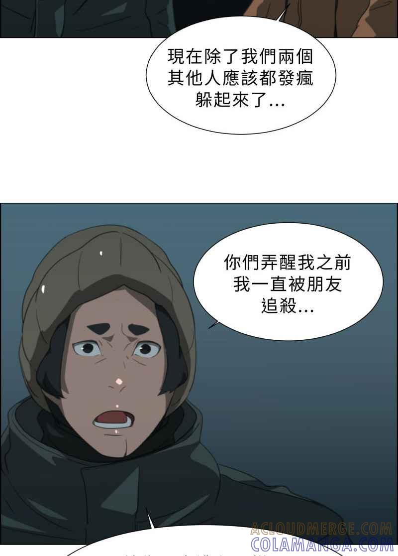 《神子的灾厄》[第23话] 鬼遮眼 第19页