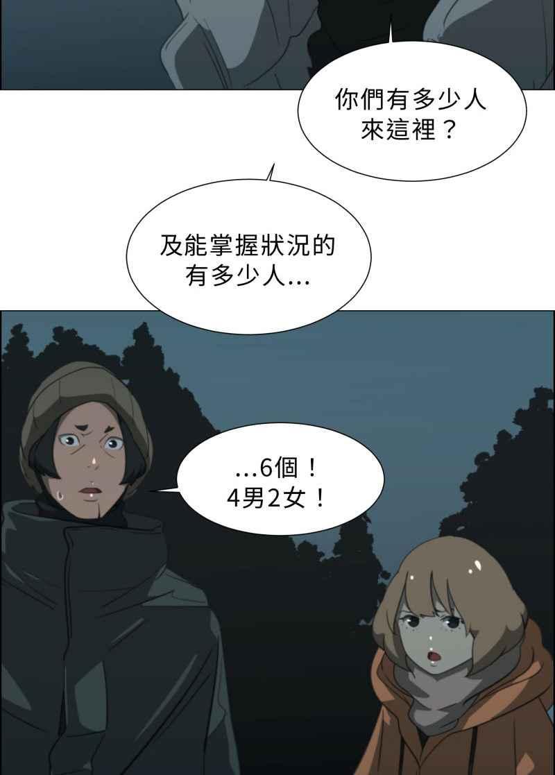 《神子的灾厄》[第23话] 鬼遮眼 第18页