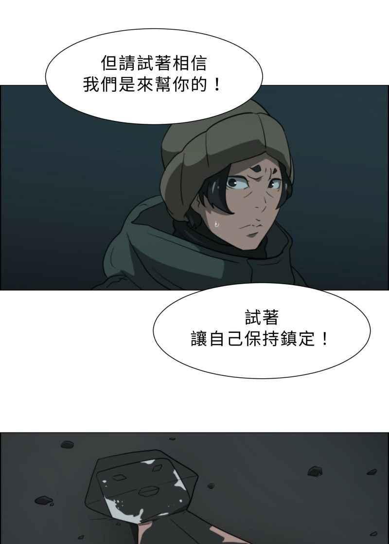 《神子的灾厄》[第23话] 鬼遮眼 第24页