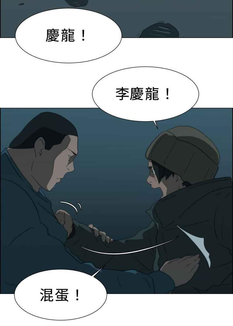 《神子的灾厄》[第24话] 游戏 第12页
