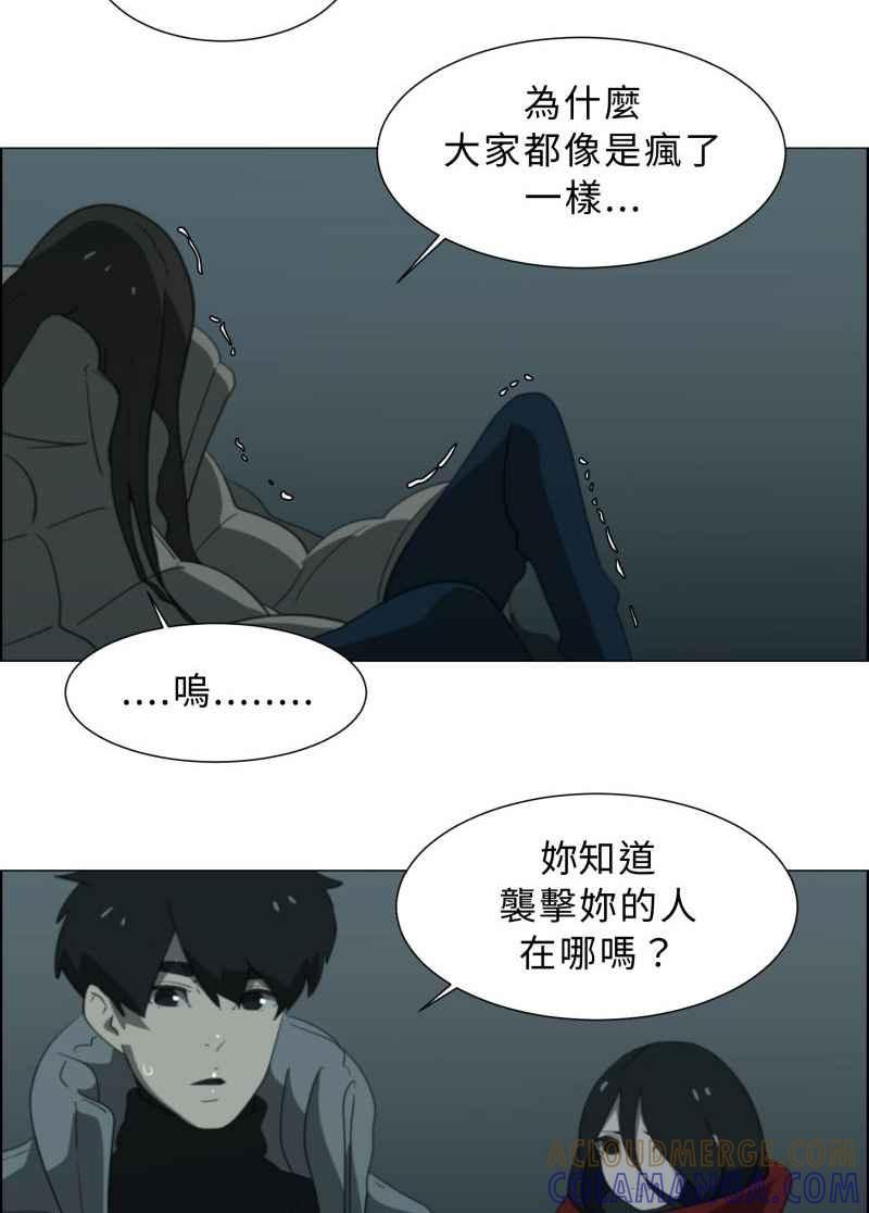 《神子的灾厄》[第24话] 游戏 第7页