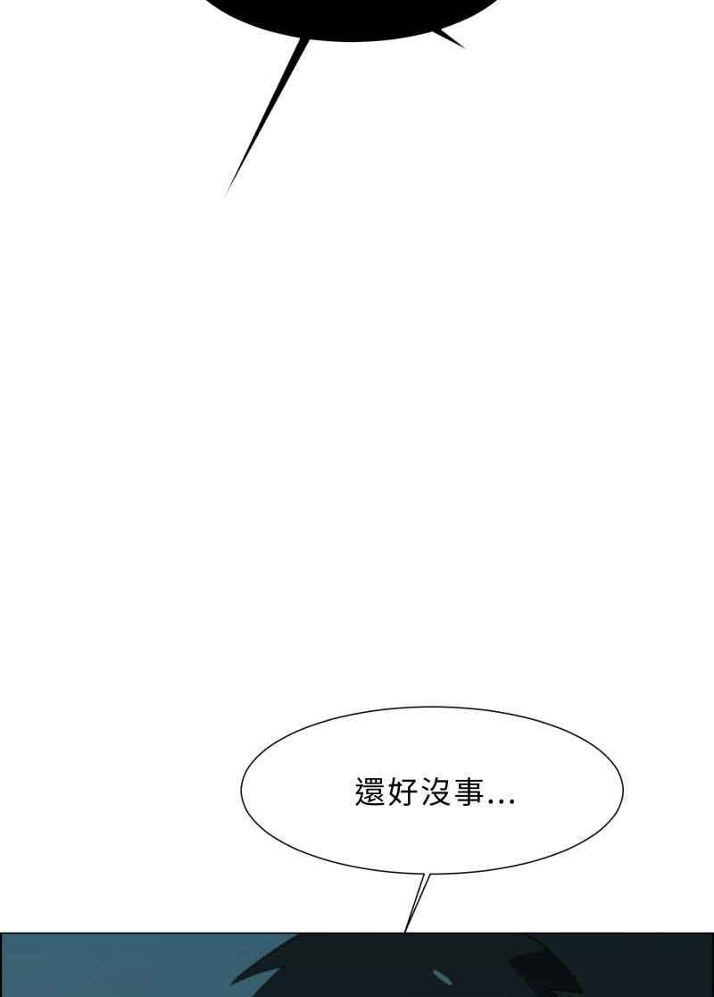 《神子的灾厄》[第24话] 游戏 第39页