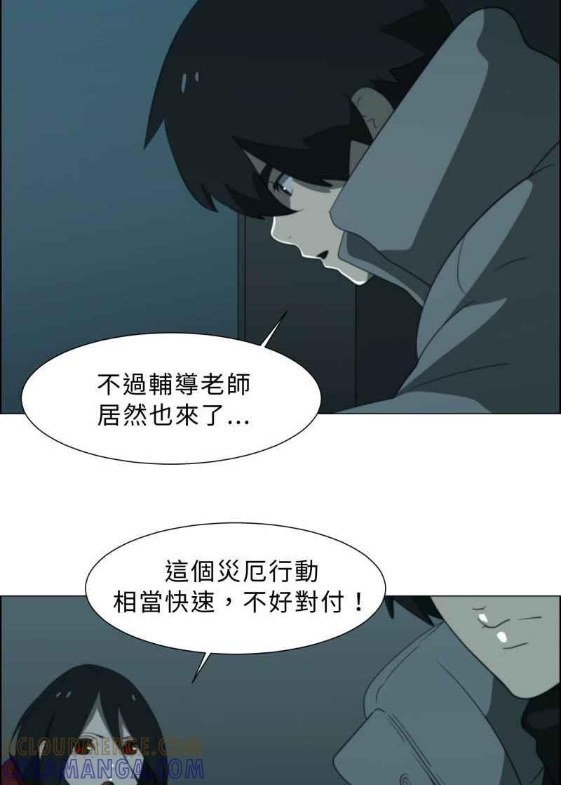 《神子的灾厄》[第24话] 游戏 第40页