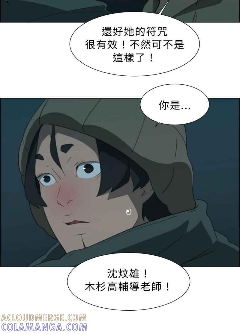 《神子的灾厄》[第24话] 游戏 第34页
