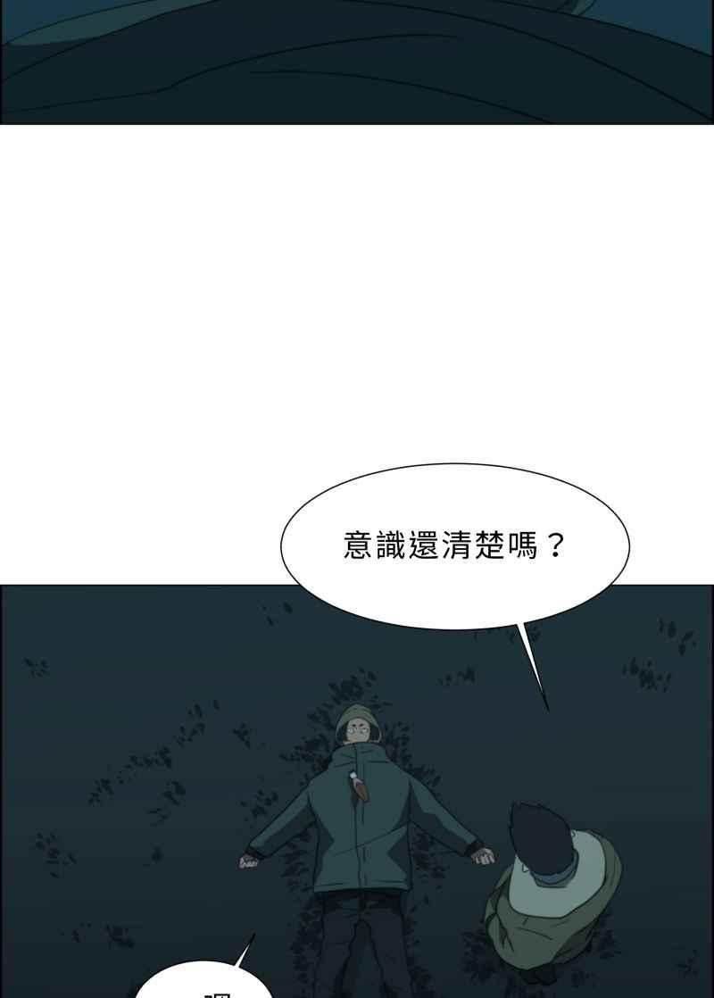 《神子的灾厄》[第24话] 游戏 第32页