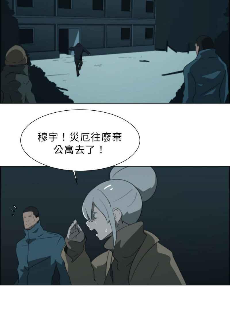 《神子的灾厄》[第24话] 游戏 第50页