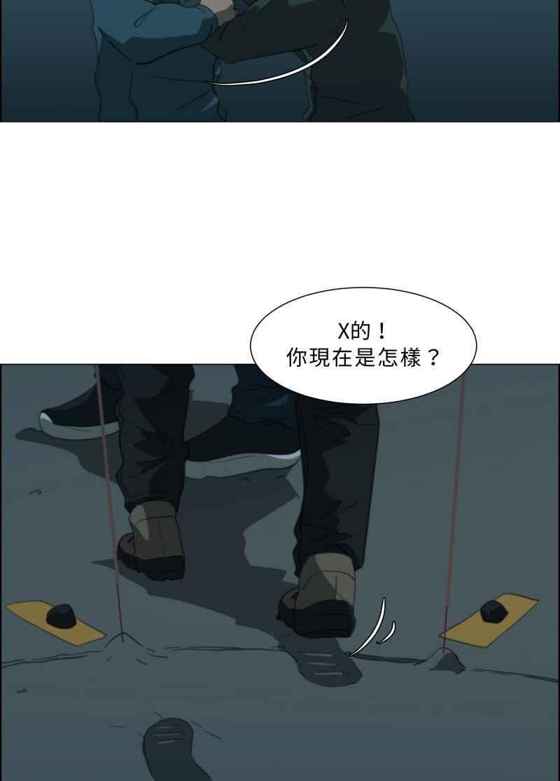 《神子的灾厄》[第24话] 游戏 第11页