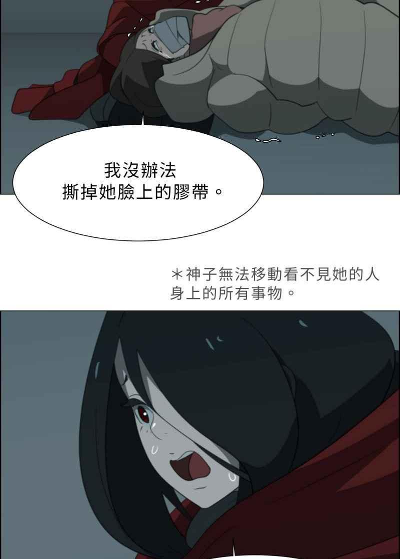 《神子的灾厄》[第24话] 游戏 第3页