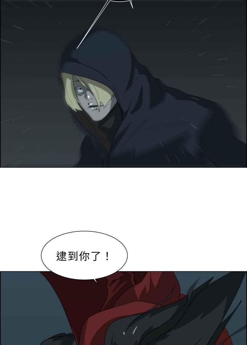 《神子的灾厄》[第24话] 游戏 第56页