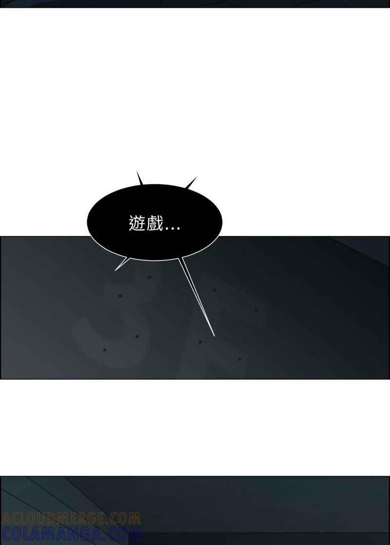 《神子的灾厄》[第24话] 游戏 第52页