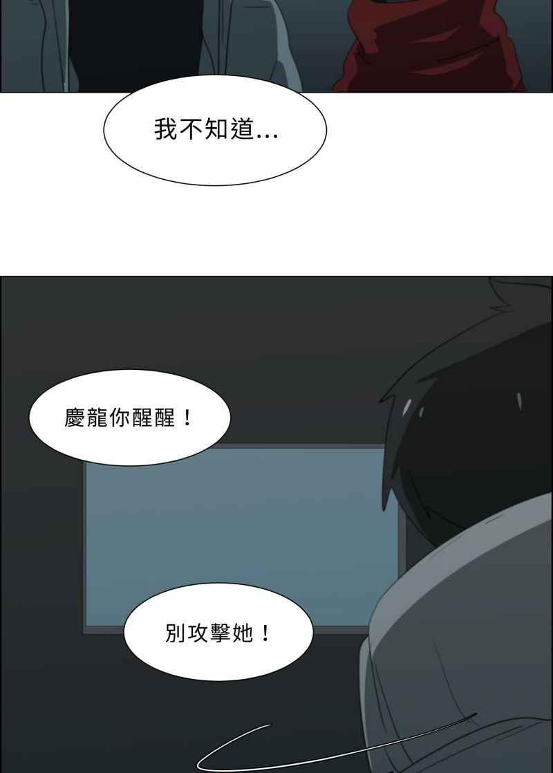 《神子的灾厄》[第24话] 游戏 第8页