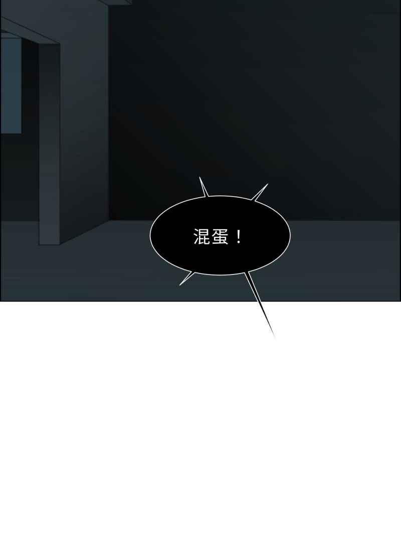 《神子的灾厄》[第24话] 游戏 第53页