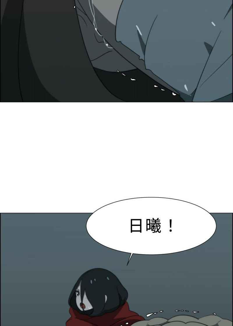 《神子的灾厄》[第24话] 游戏 第2页