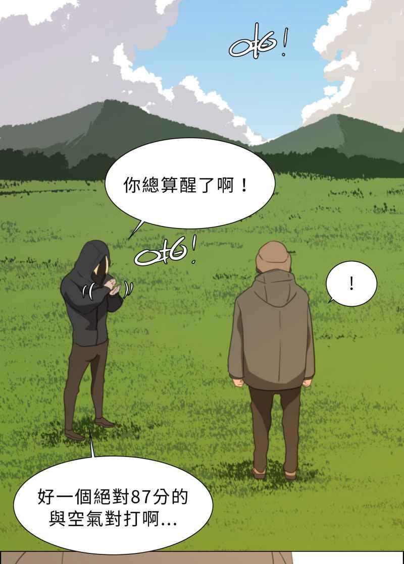 《神子的灾厄》[第24话] 游戏 第20页